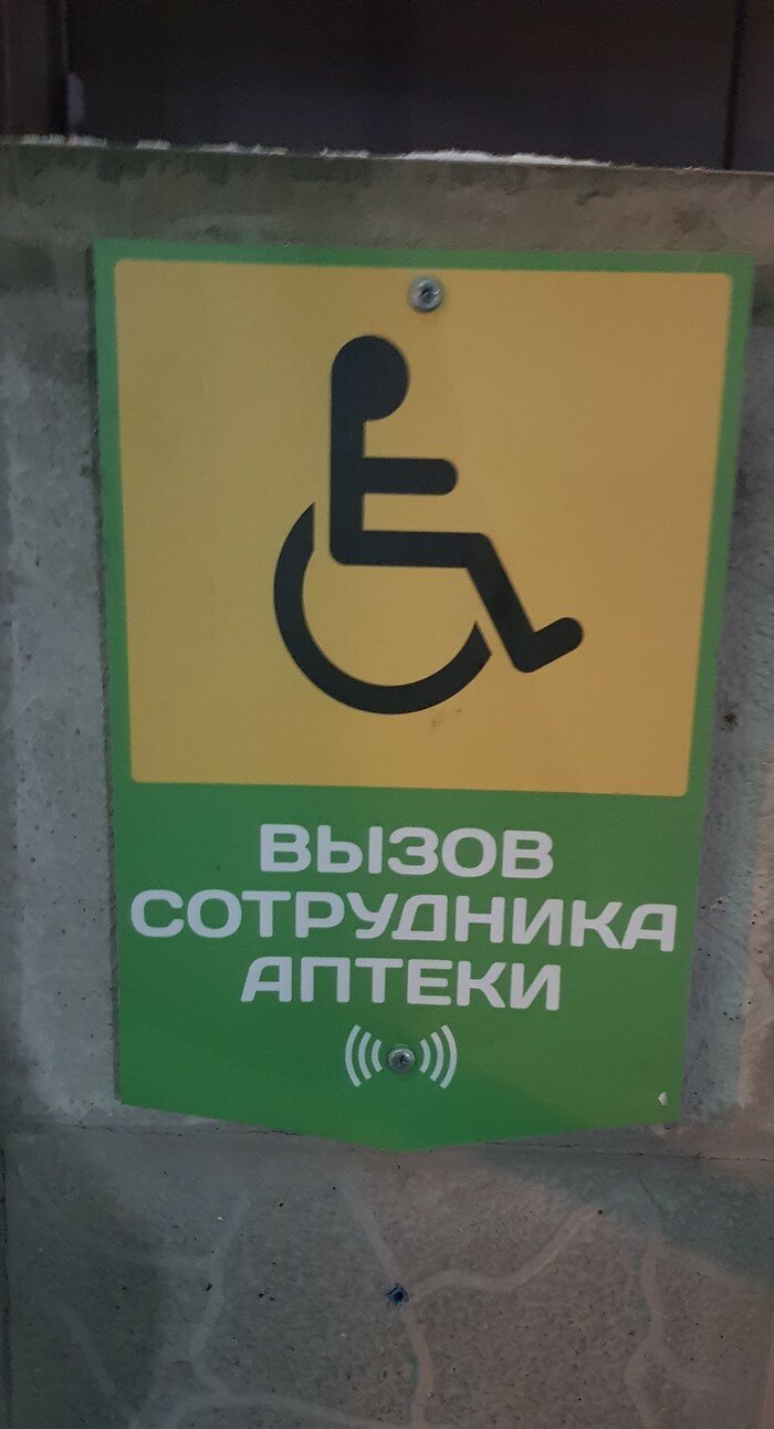 Когда умрете, тогда и приходите. Юмор и ужас аптечного бизнеса (20 фото)