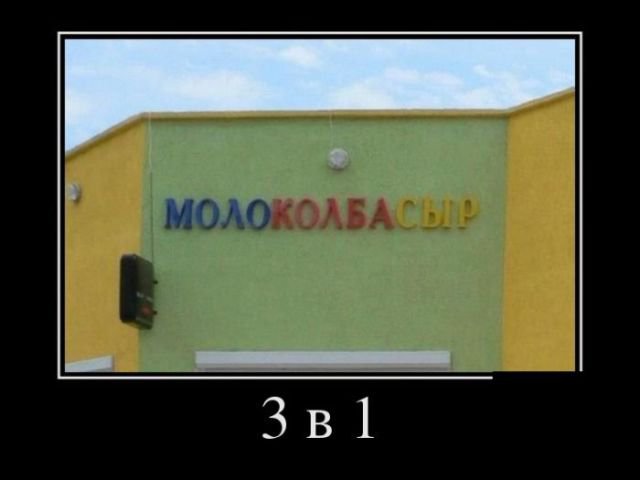 Смешные демотиваторы про жизнь (30 фото) Смешные демотиваторы про жизнь (30 фото)