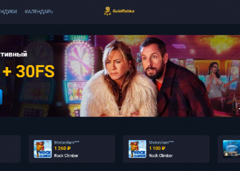 Казино Голдфишка (Goldfishka)