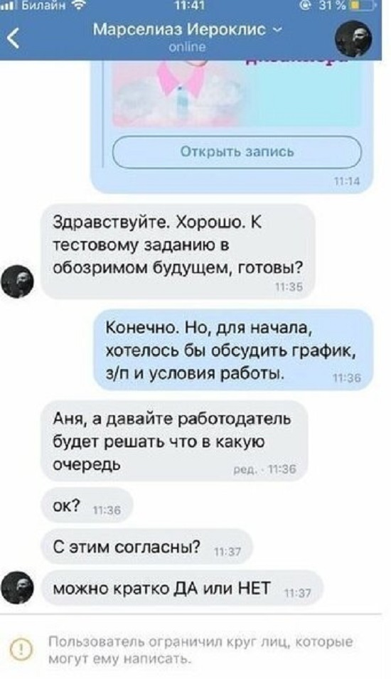 Мучительные будни дизайнеров (19 скриншотов)