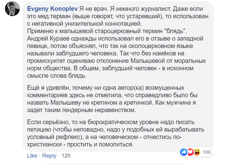 Россияне возмущены: Малышева назвала больных детей "кретинами" и "идиотами" (7 фото + 1 видео)