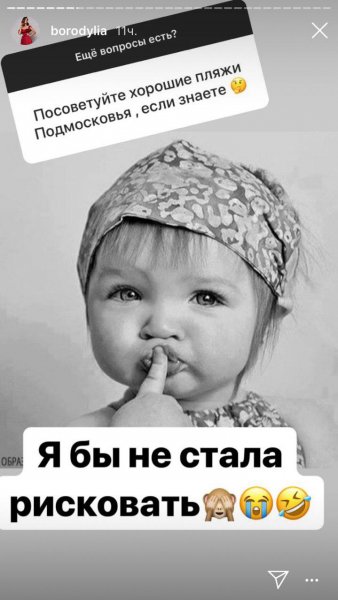 Красиво жить не запретишь! Бородина высмеяла россиян, отдыхающих в Подмосковье
