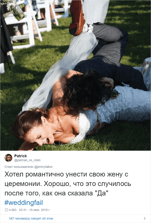 Флешмоб от американского ведущего: "Расскажите самую провальную историю со свадьбы" (16 скриншотов)