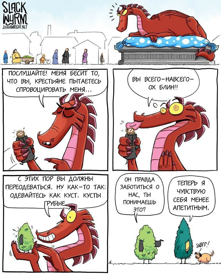 20 комиксов про Вирма — дракона, которому не чуждо ничто человеческое (21 фото)