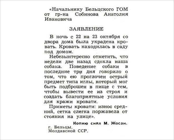 Идиотизмы из прошлого (20 фото)