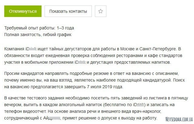 Это она, работа мечты? (3 фото)