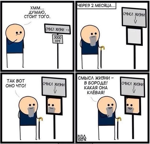 Смешные картинки-комиксы со смыслом (20 фото) Смешные картинки-комиксы со смыслом (20 фото)