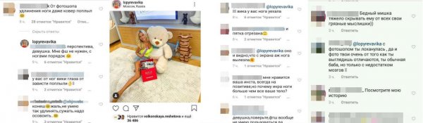 Фотошоп или анорексия? Лопырева худеет, чтобы не потерять мужа
 Фотошоп или анорексия? Лопырева худеет, чтобы не потерять мужа