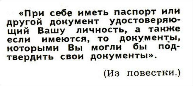 Идиотизмы из прошлого (20 фото)