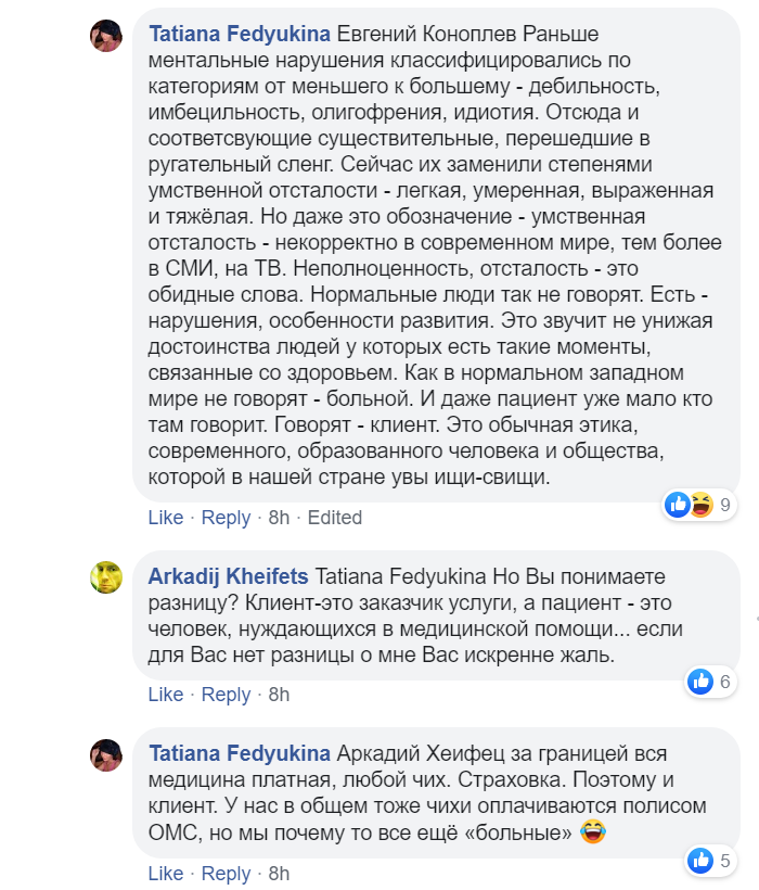 Россияне возмущены: Малышева назвала больных детей "кретинами" и "идиотами" (7 фото + 1 видео)