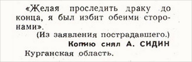 Идиотизмы из прошлого (20 фото)