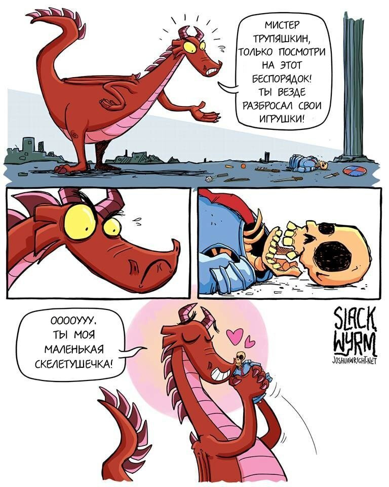 20 комиксов про Вирма — дракона, которому не чуждо ничто человеческое (21 фото)