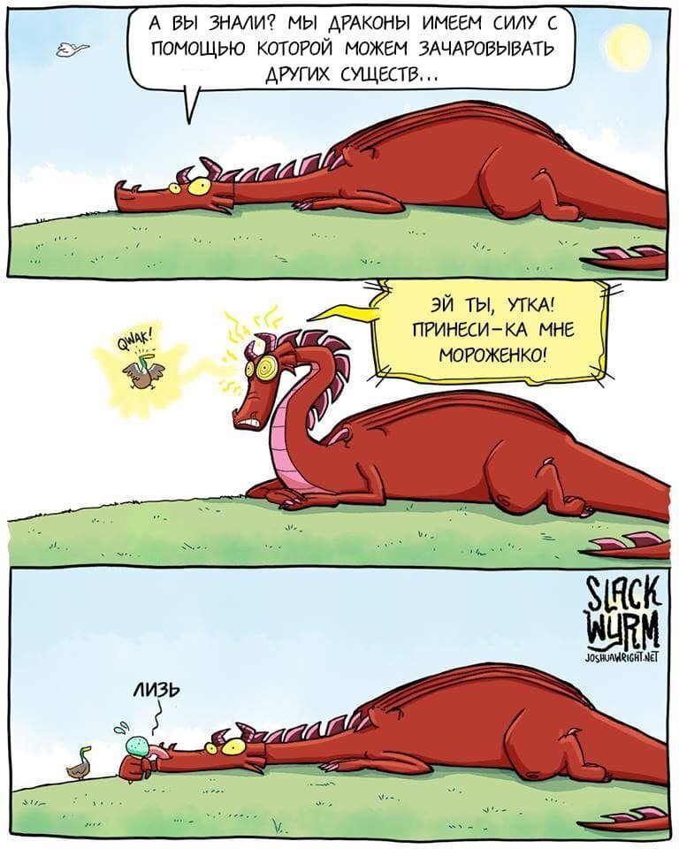 20 комиксов про Вирма — дракона, которому не чуждо ничто человеческое (21 фото)