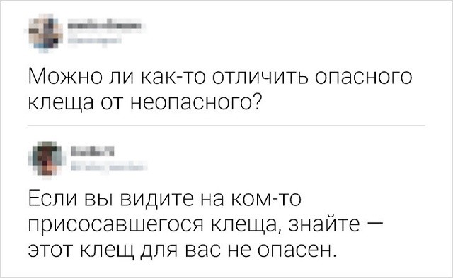 Новая порция юморесок и острот с просторов сети (17 скриншотов)
