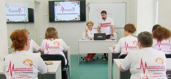 «Лохотрон» Елены Малышевой. Сколько она зарабатывает на клиниках и бесполезных диетах?  «Лохотрон» Елены Малышевой. Сколько она зарабатывает на клиниках и бесполезных диетах?
