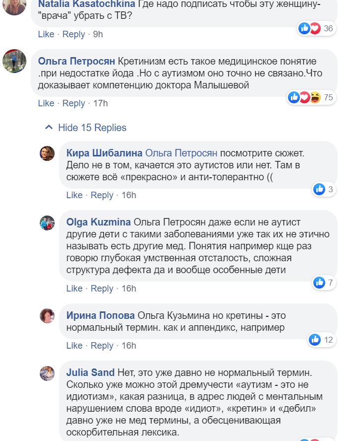 Россияне возмущены: Малышева назвала больных детей "кретинами" и "идиотами" (7 фото + 1 видео)