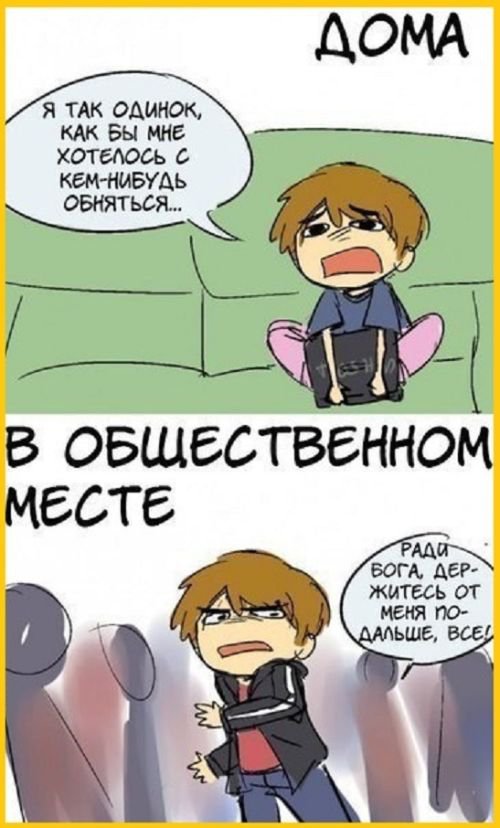 Смешные картинки-комиксы со смыслом (20 фото) Смешные картинки-комиксы со смыслом (20 фото)