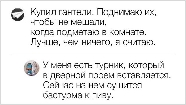 Свежая партия забавных комментариев с просторов Сети (17 скриншотов)
