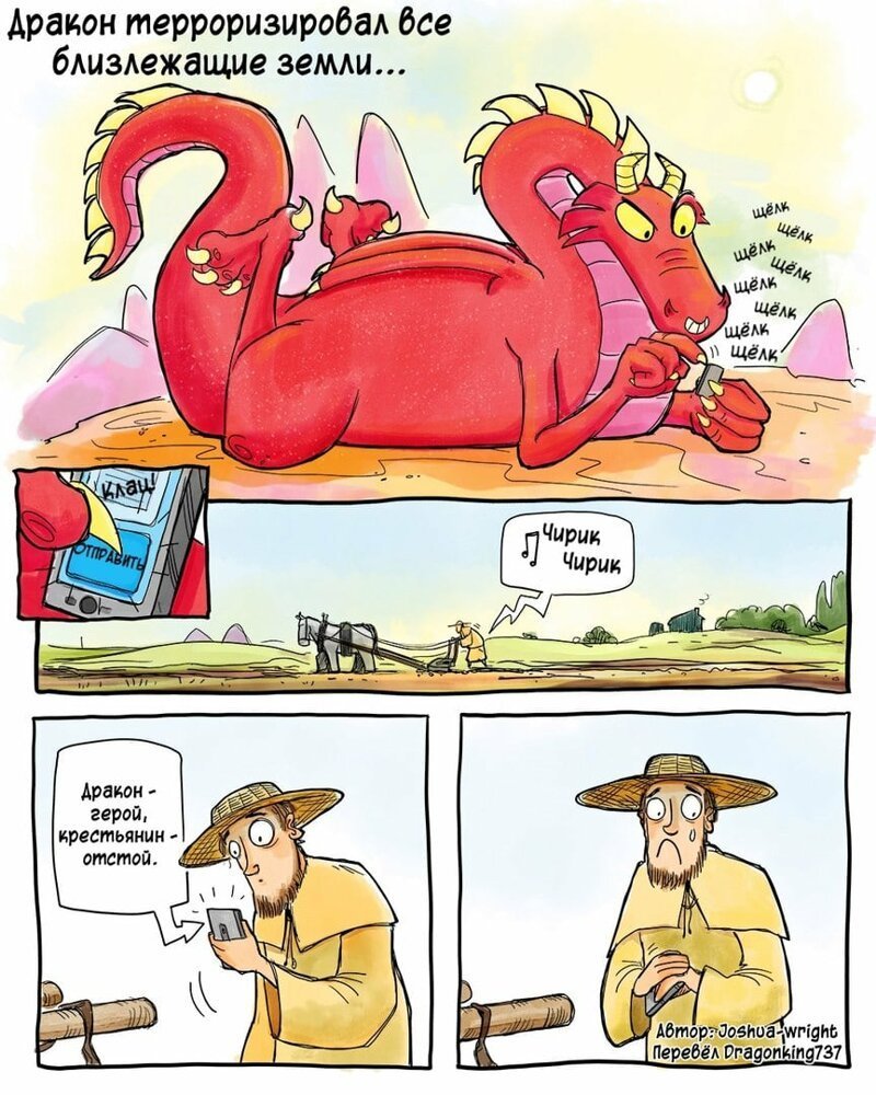 20 комиксов про Вирма — дракона, которому не чуждо ничто человеческое (21 фото)