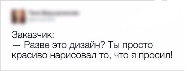 Мучительные будни дизайнеров (19 скриншотов)