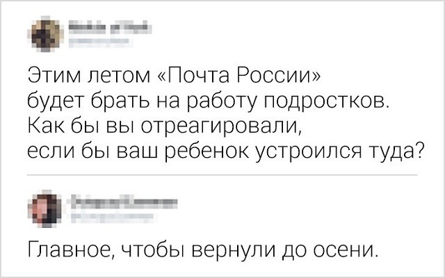 Новая порция юморесок и острот с просторов сети (17 скриншотов)
