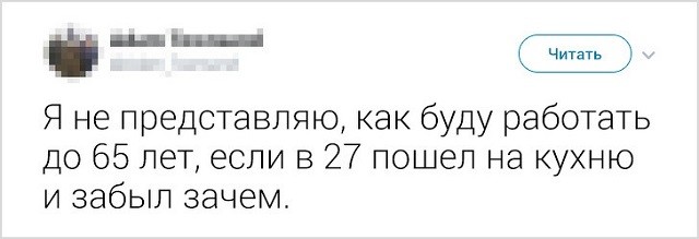 Подборка "симптомов старости" от пользователей социальных сетей (18 скриншотов)