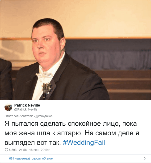 Флешмоб от американского ведущего: "Расскажите самую провальную историю со свадьбы" (16 скриншотов)