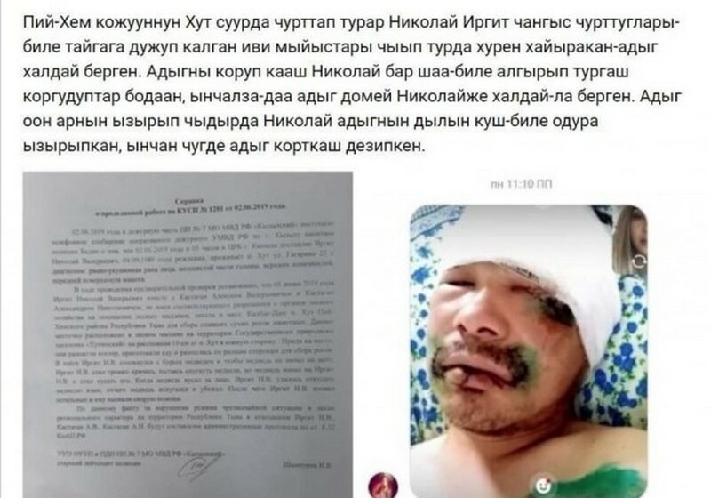 Житель Тывы в одиночку отбился от медведя, откусив ему язык (3 фото)