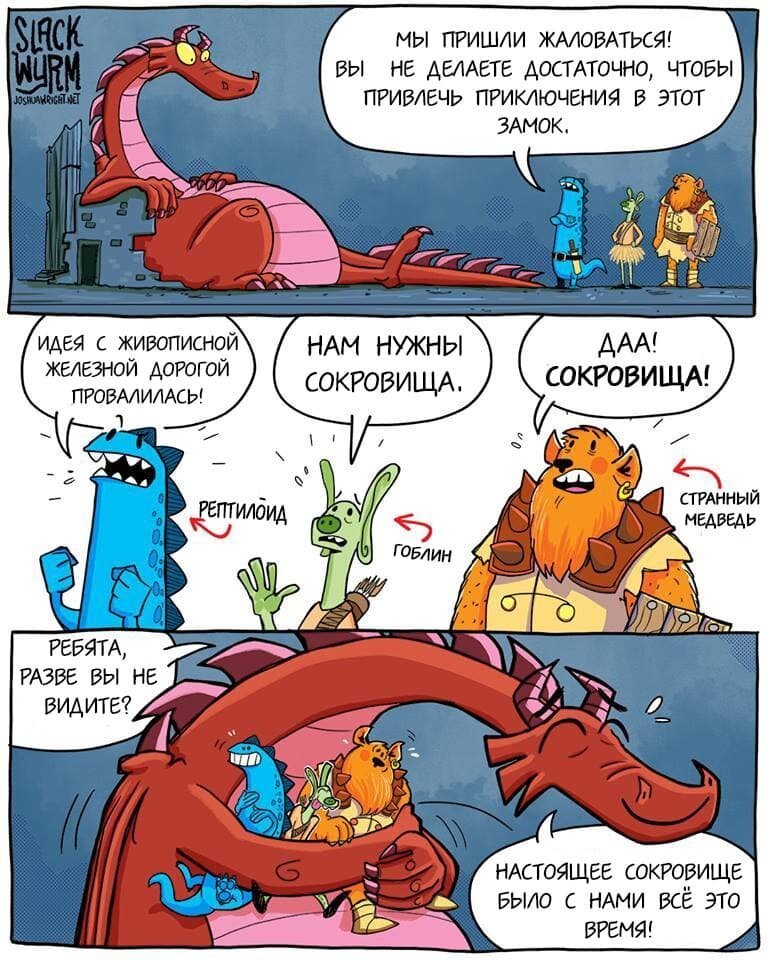 20 комиксов про Вирма — дракона, которому не чуждо ничто человеческое (21 фото)