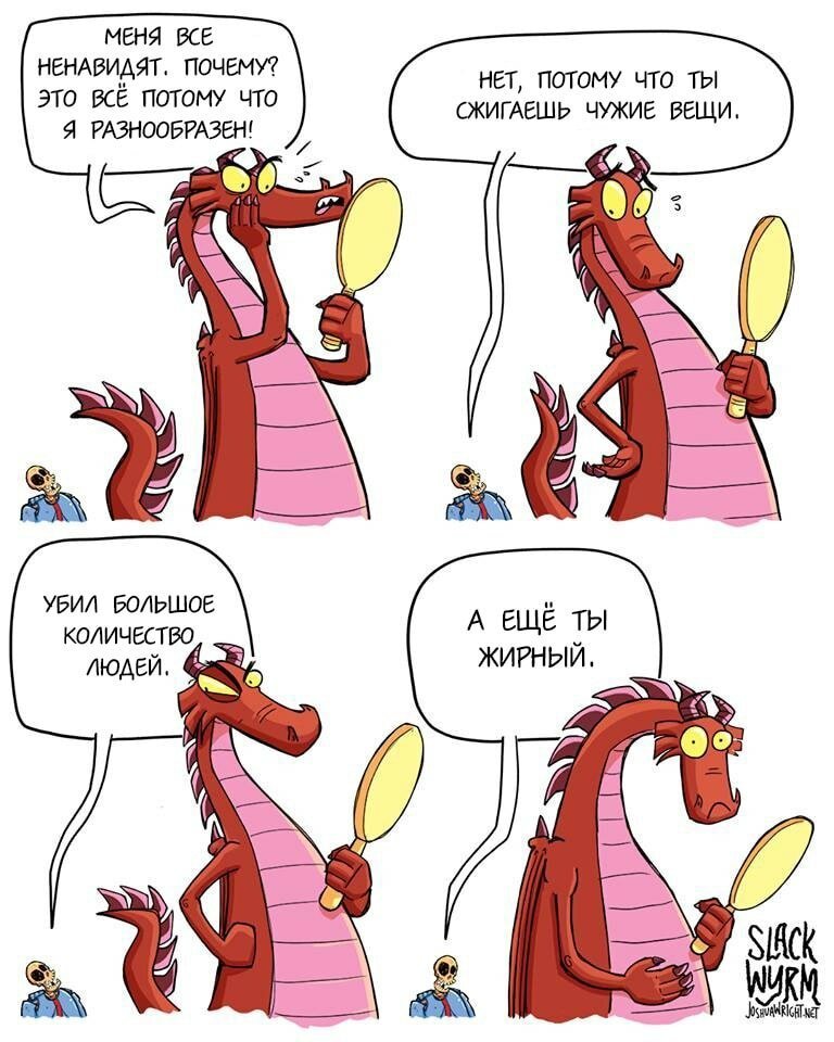 20 комиксов про Вирма — дракона, которому не чуждо ничто человеческое (21 фото)