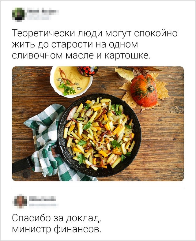 Новая порция юморесок и острот с просторов сети (17 скриншотов)