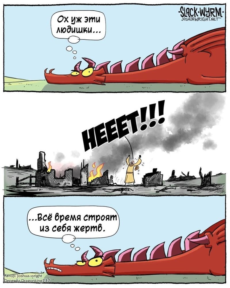 20 комиксов про Вирма — дракона, которому не чуждо ничто человеческое (21 фото)