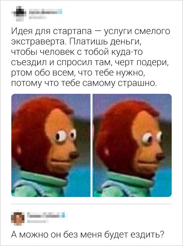 Новая порция юморесок и острот с просторов сети (17 скриншотов)