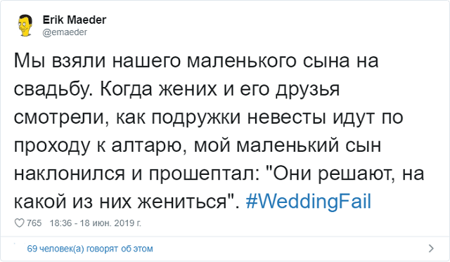 Флешмоб от американского ведущего: "Расскажите самую провальную историю со свадьбы" (16 скриншотов)