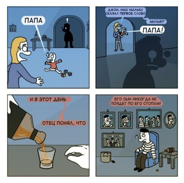 Смешные картинки-комиксы со смыслом (20 фото) Смешные картинки-комиксы со смыслом (20 фото)