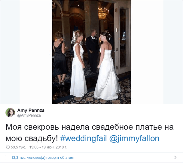 Флешмоб от американского ведущего: "Расскажите самую провальную историю со свадьбы" (16 скриншотов)