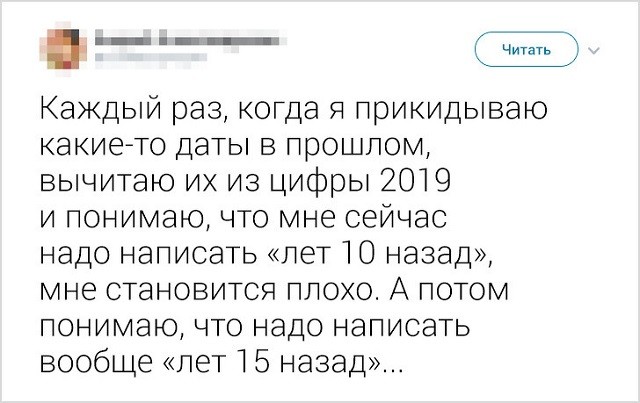 Подборка "симптомов старости" от пользователей социальных сетей (18 скриншотов)