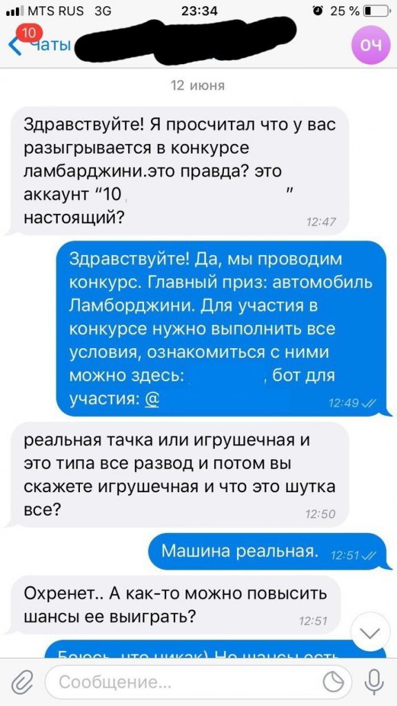 Великий комбинатор собирается выиграть Lamborghini (8 фото) Великий комбинатор собирается выиграть Lamborghini (8 фото)