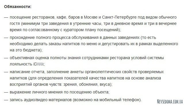 Это она, работа мечты? (3 фото)