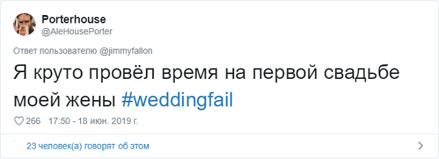 Флешмоб от американского ведущего: "Расскажите самую провальную историю со свадьбы" (16 скриншотов)