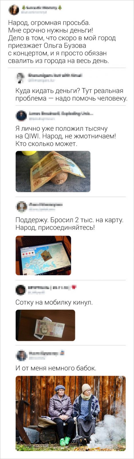 Новая порция юморесок и острот с просторов сети (17 скриншотов)