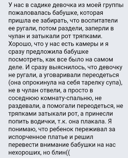 Детям свойственно преувеличивать (фото)