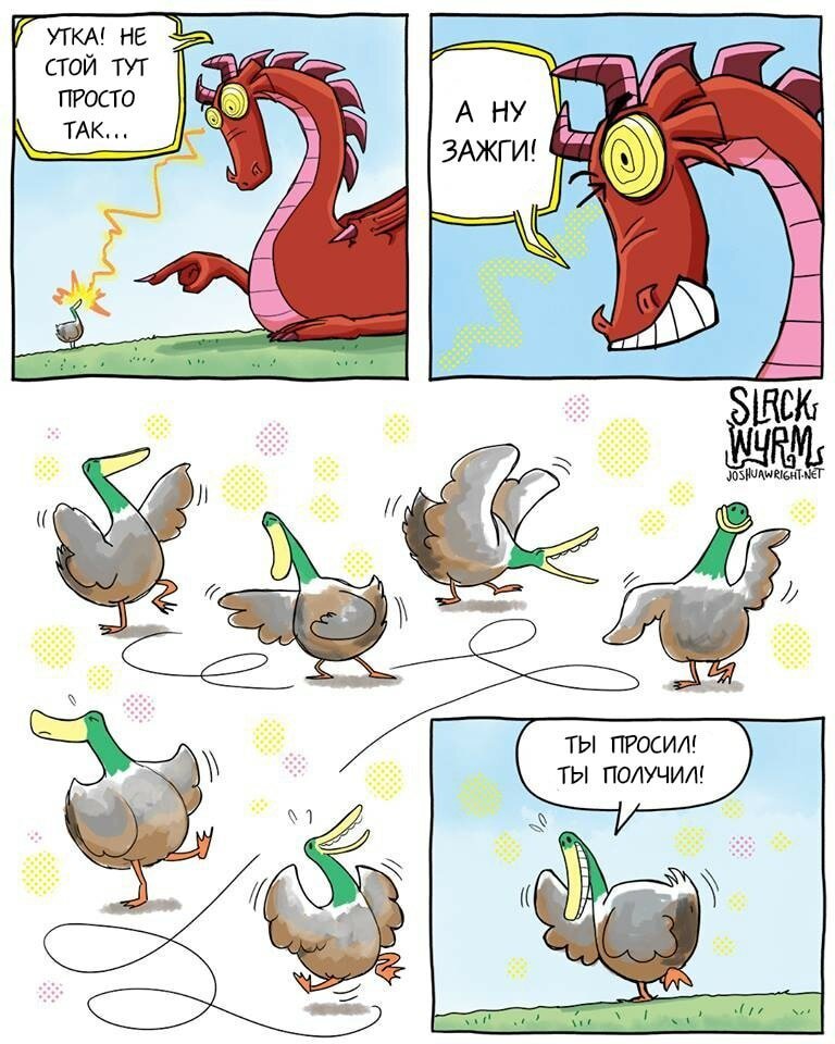 20 комиксов про Вирма — дракона, которому не чуждо ничто человеческое (21 фото)