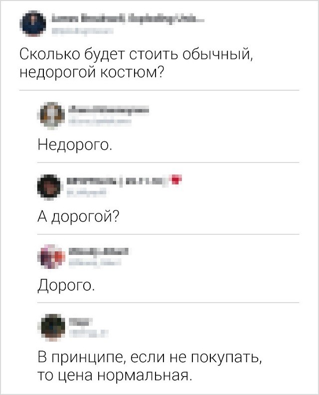 Свежая партия забавных комментариев с просторов Сети (17 скриншотов)