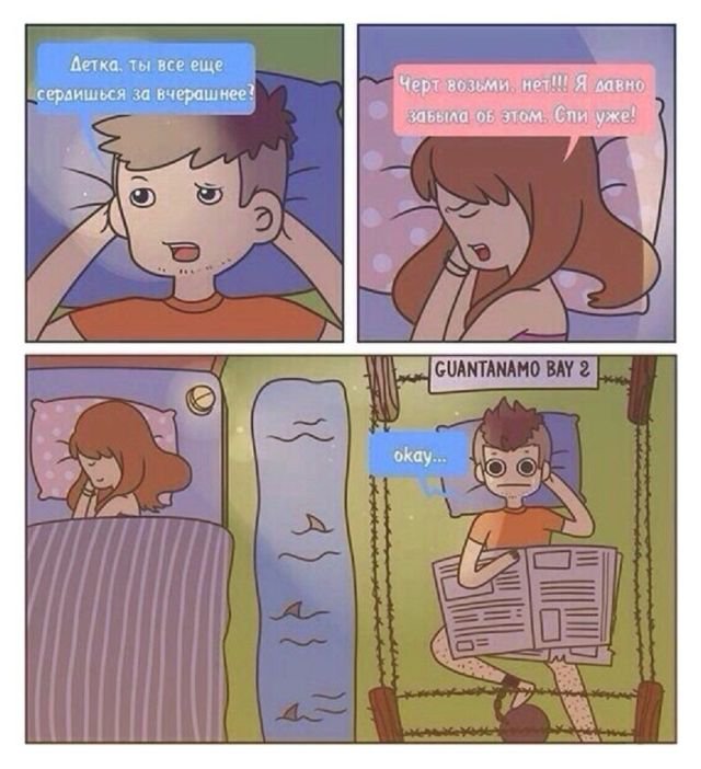 Смешные картинки-комиксы со смыслом (20 фото) Смешные картинки-комиксы со смыслом (20 фото)