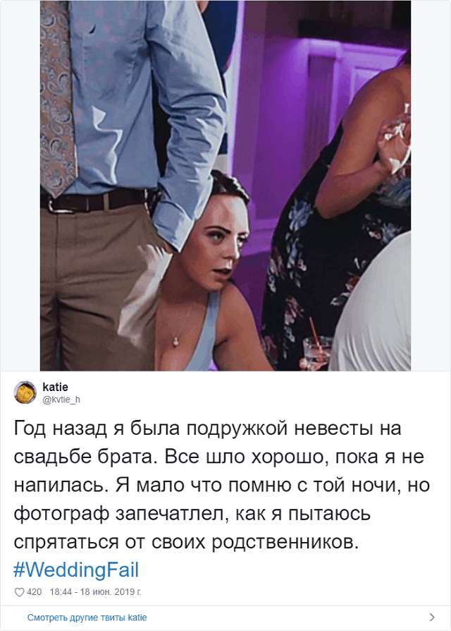 Флешмоб от американского ведущего: "Расскажите самую провальную историю со свадьбы" (16 скриншотов)