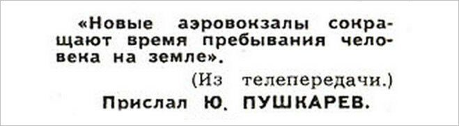 Идиотизмы из прошлого (20 фото)