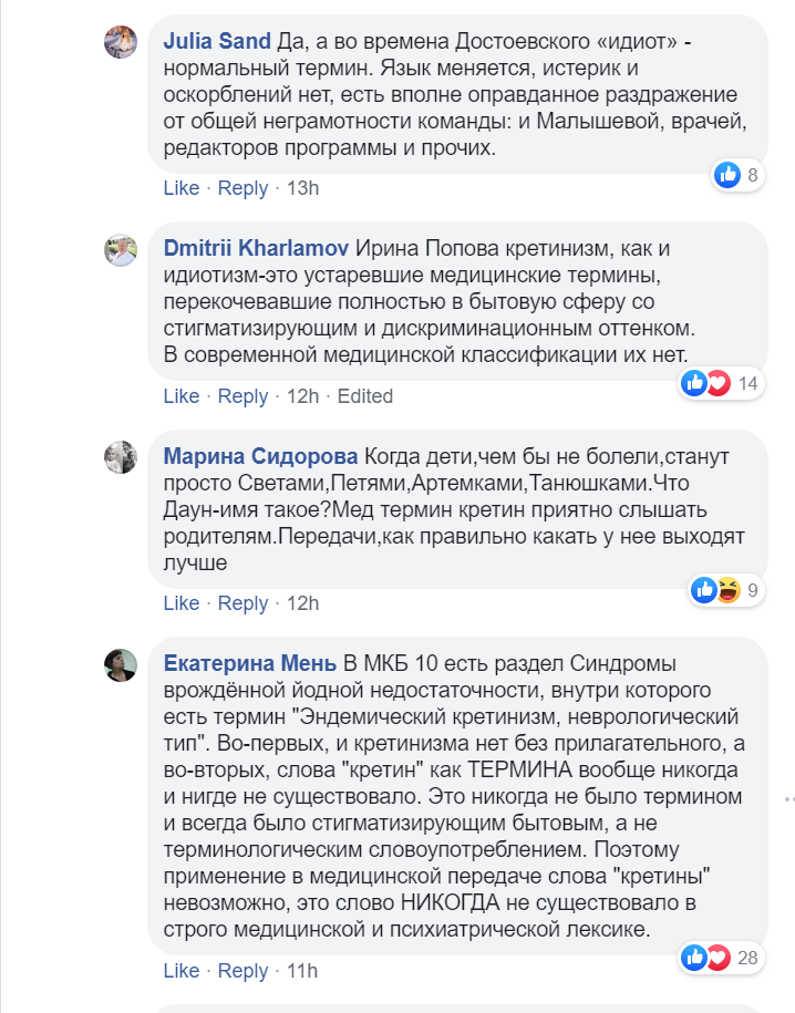 Россияне возмущены: Малышева назвала больных детей "кретинами" и "идиотами" (7 фото + 1 видео)