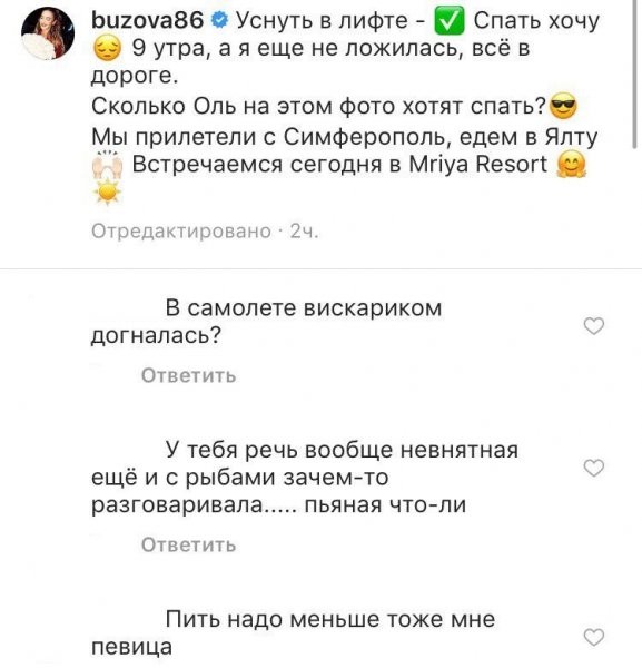 Рейс «Водка-туалет»: Бузова напилась на борту самолёта
