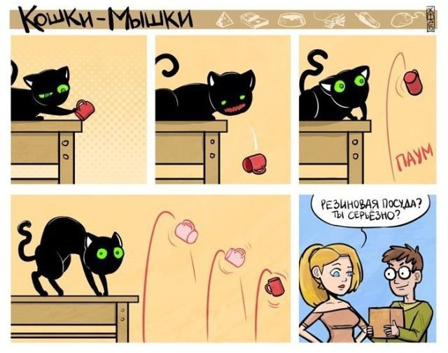 Смешные картинки-комиксы со смыслом (20 фото) Смешные картинки-комиксы со смыслом (20 фото)